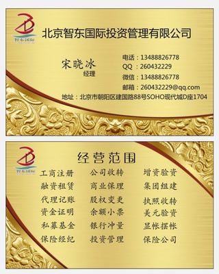 投資咨詢與供應鏈管理業務的轉讓價格影響因素分析