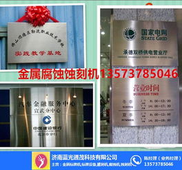 智能激光蝕刻機 揭陽藍光同茂質量可靠，價格與技術咨詢指南