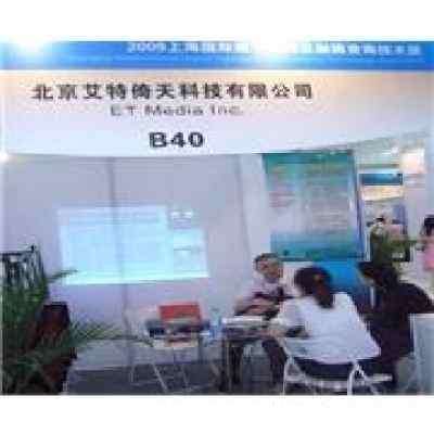 艾特倚天亮相國際數(shù)字標(biāo)牌及觸摸查詢技術(shù)展，引領(lǐng)行業(yè)技術(shù)創(chuàng)新與咨詢